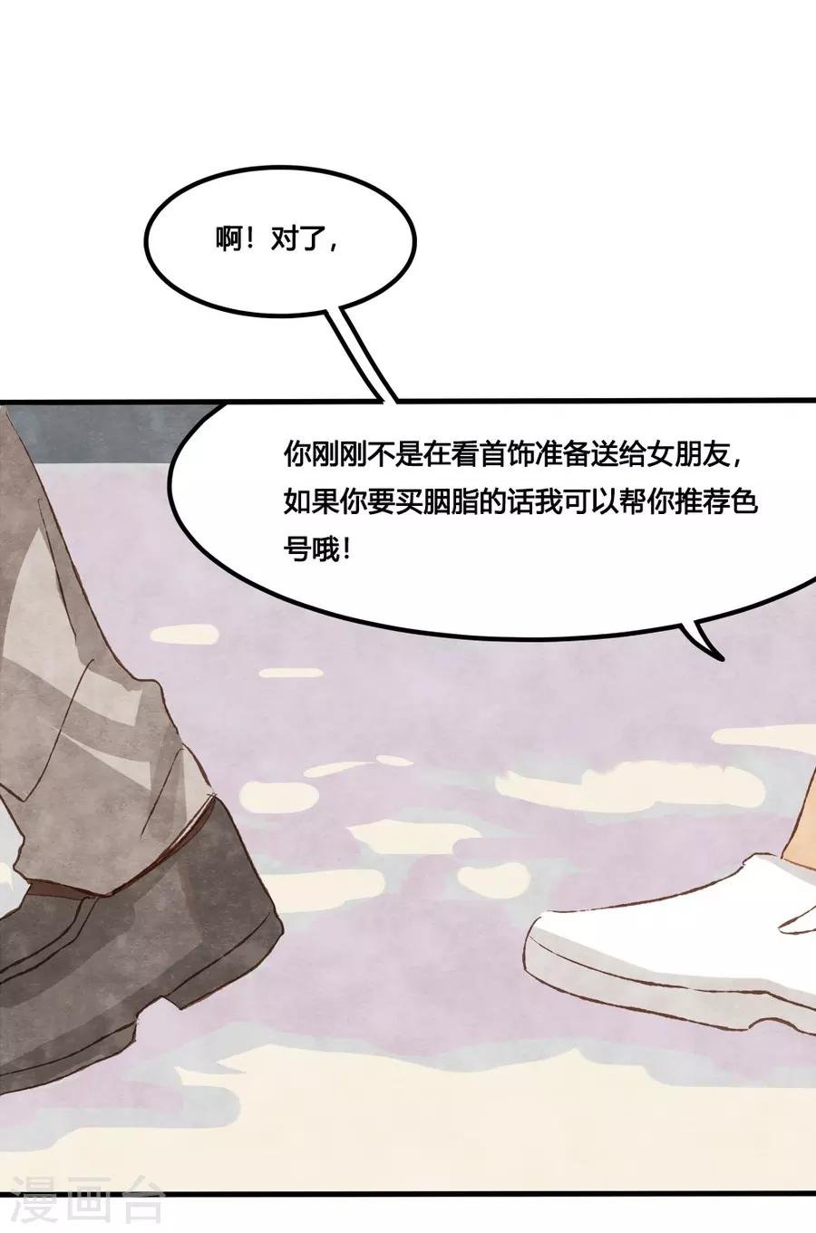 第1话2 枫叶