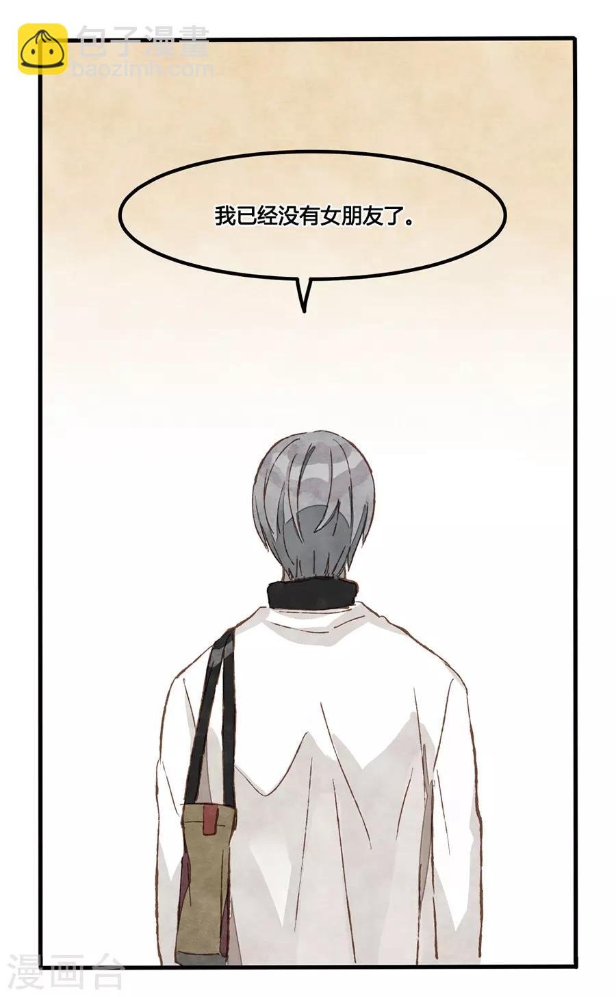 第1话2 枫叶