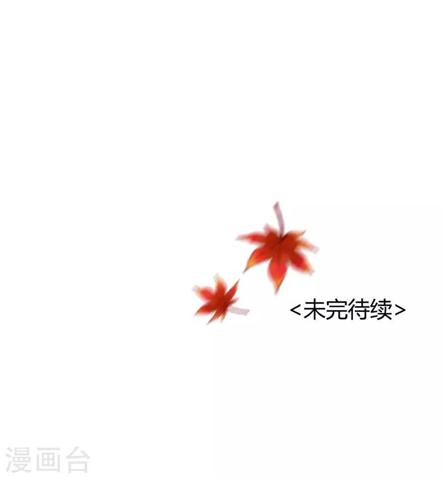 第1话2 枫叶