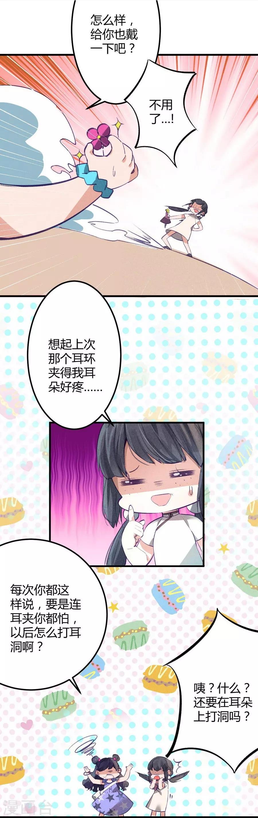 第11话1 芭比粉