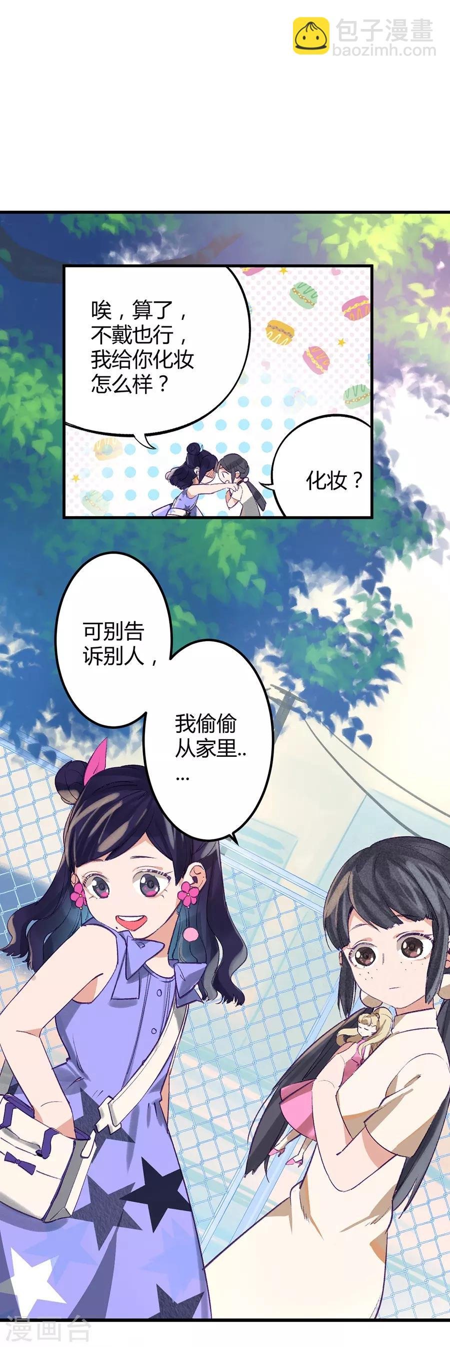 第11话1 芭比粉