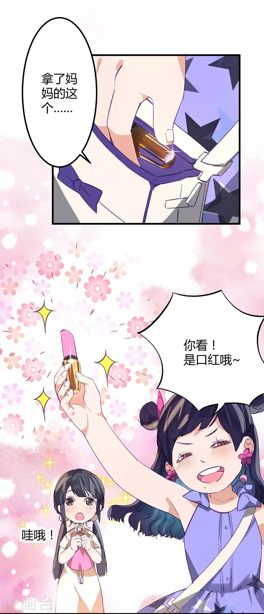 第11话1 芭比粉