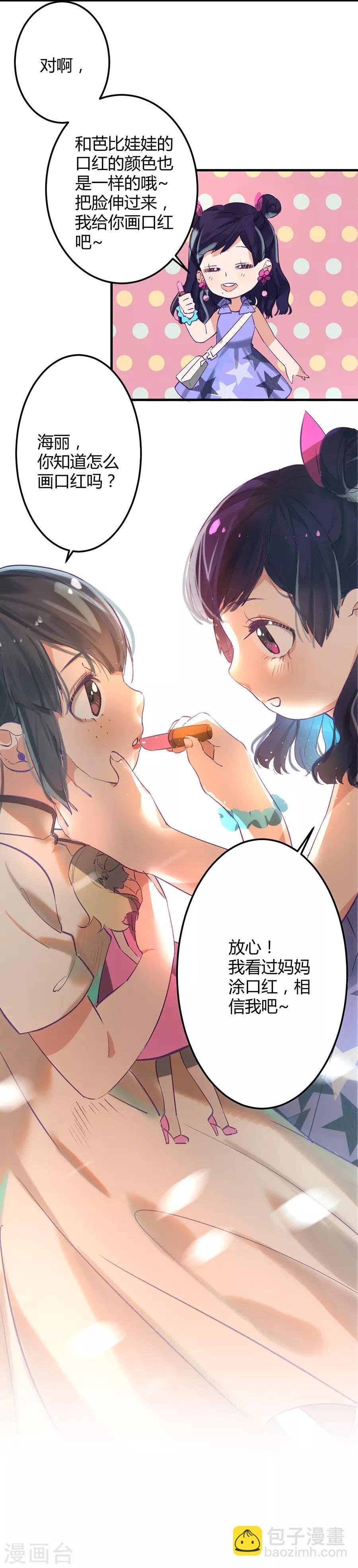 第11话1 芭比粉