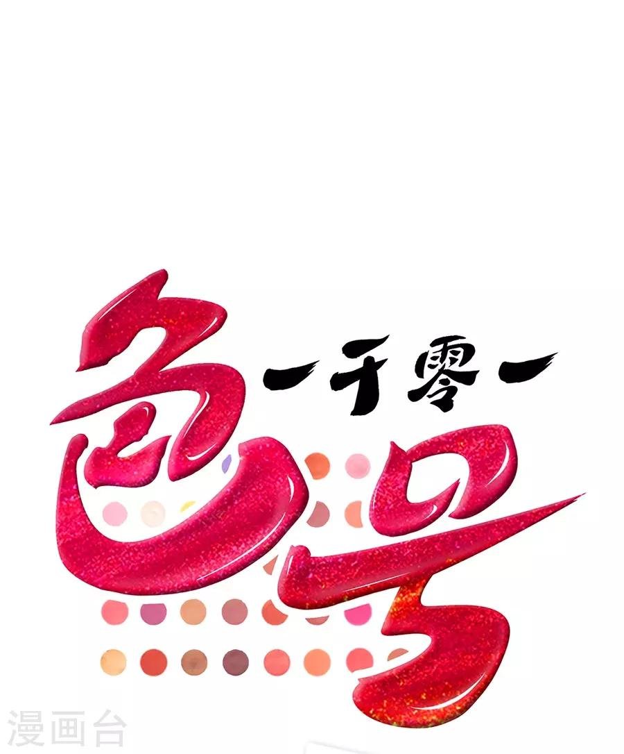 第11话1 芭比粉