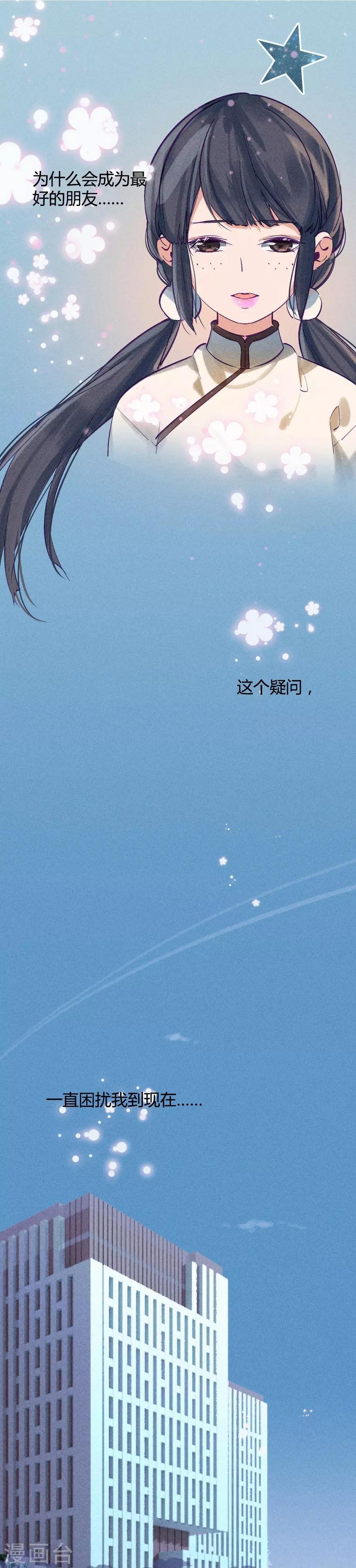 第11话1 芭比粉