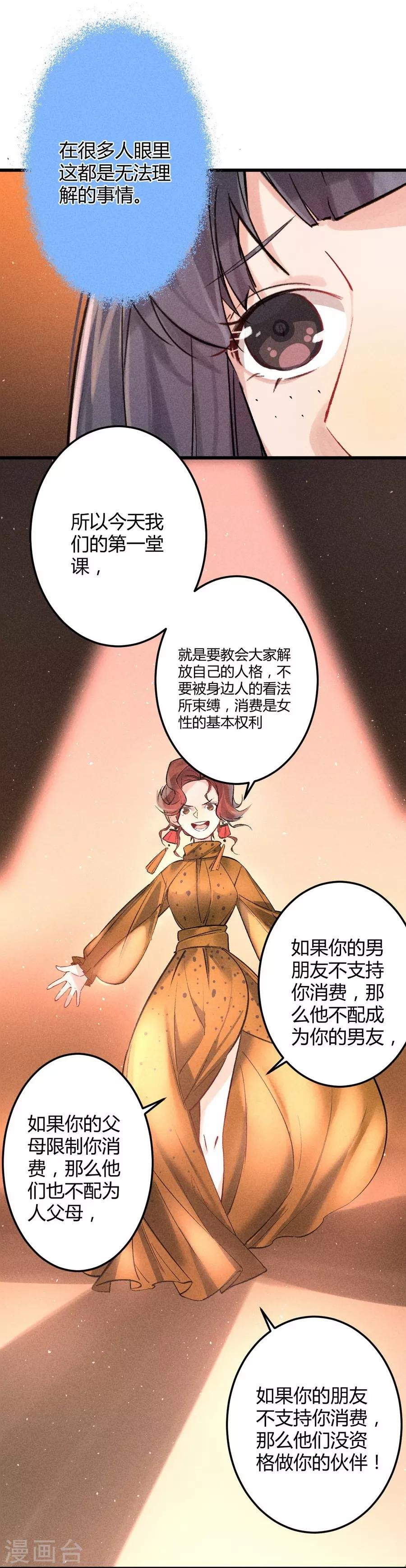 第11话1 芭比粉