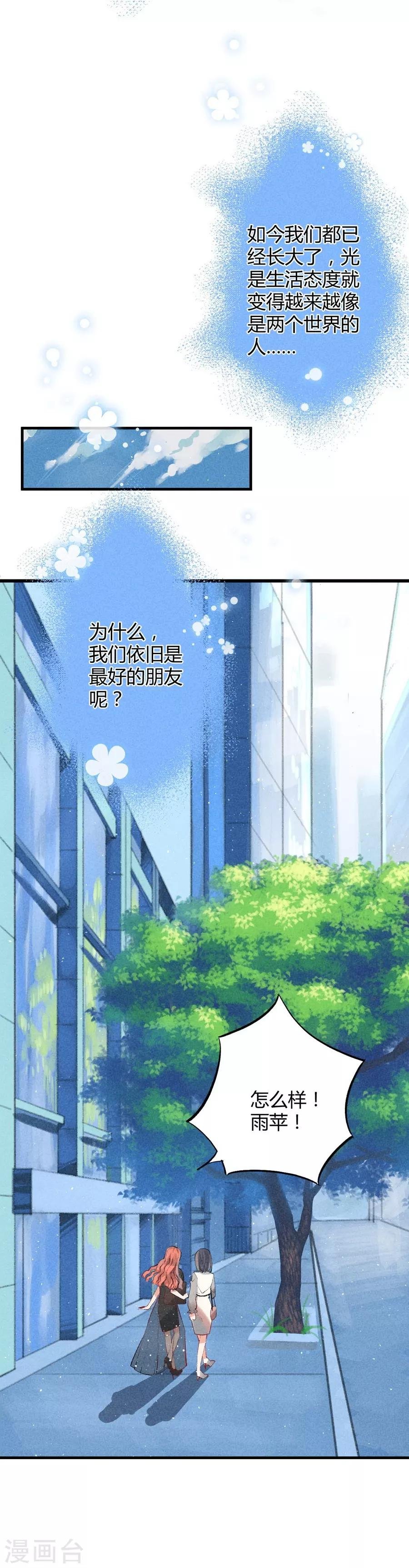 第11话1 芭比粉