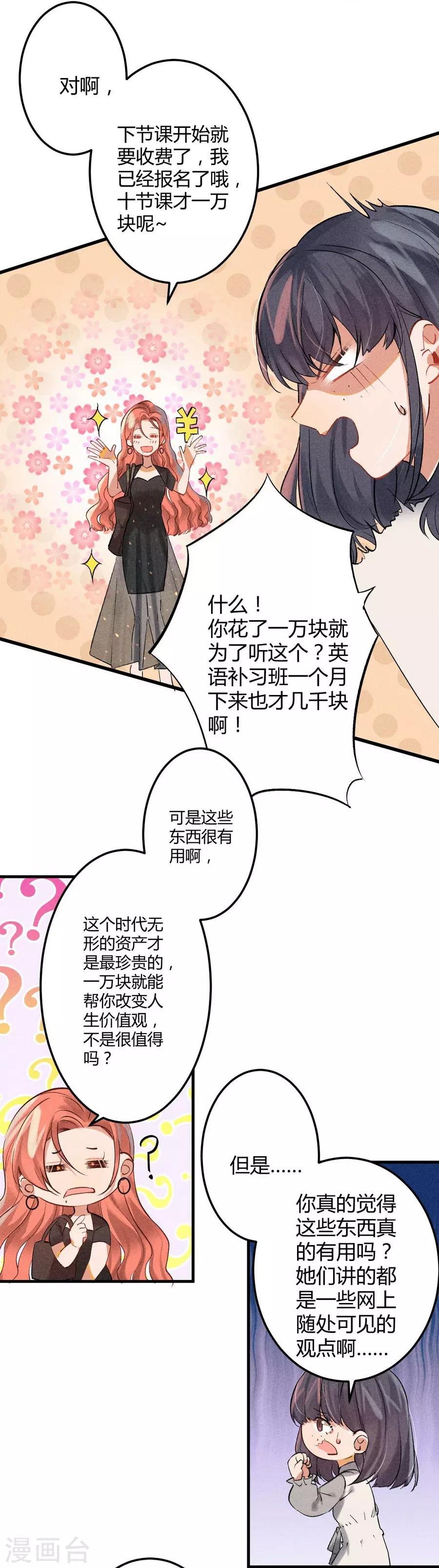 第11话1 芭比粉