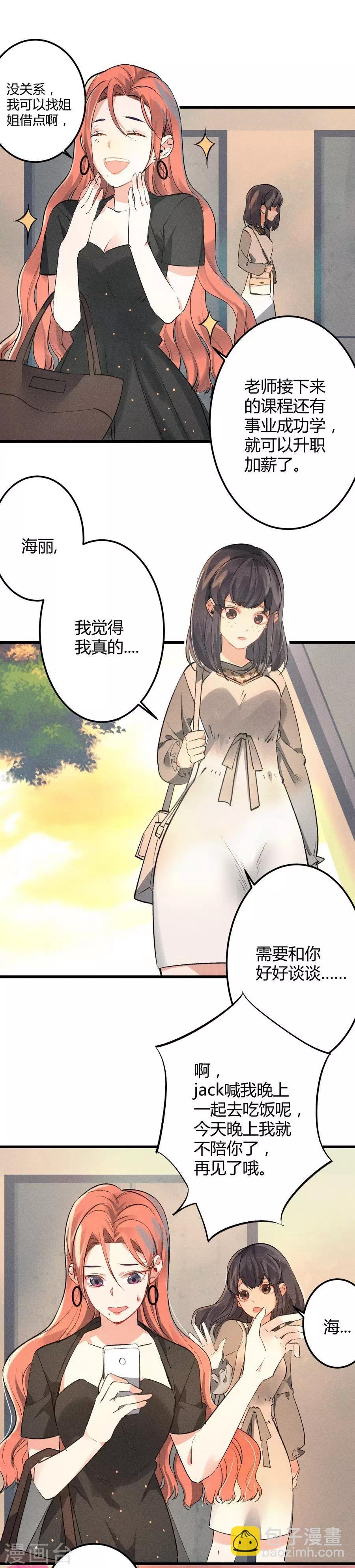 第11话1 芭比粉