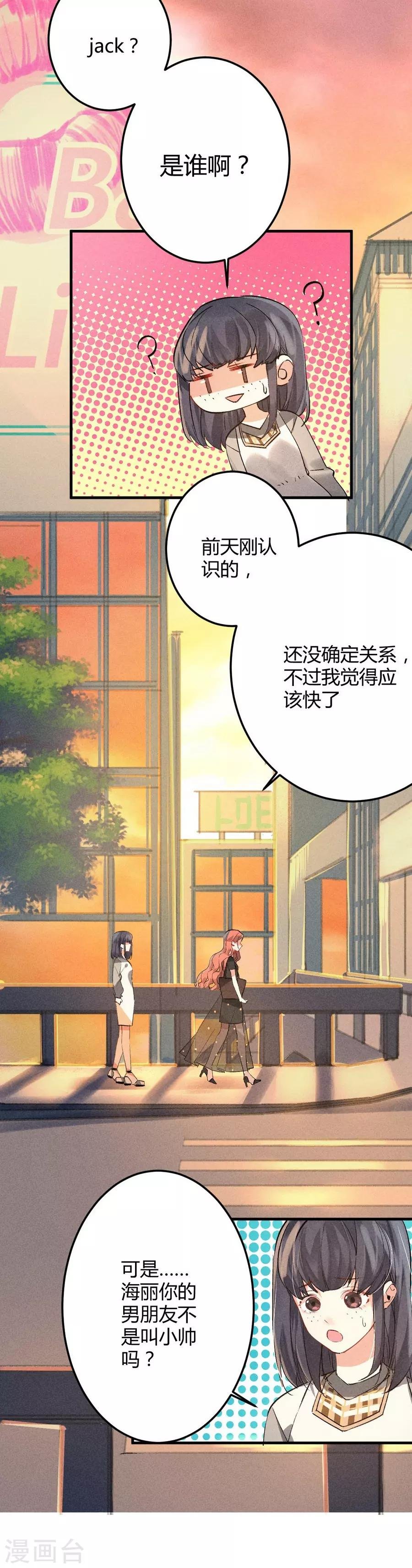 第11话1 芭比粉