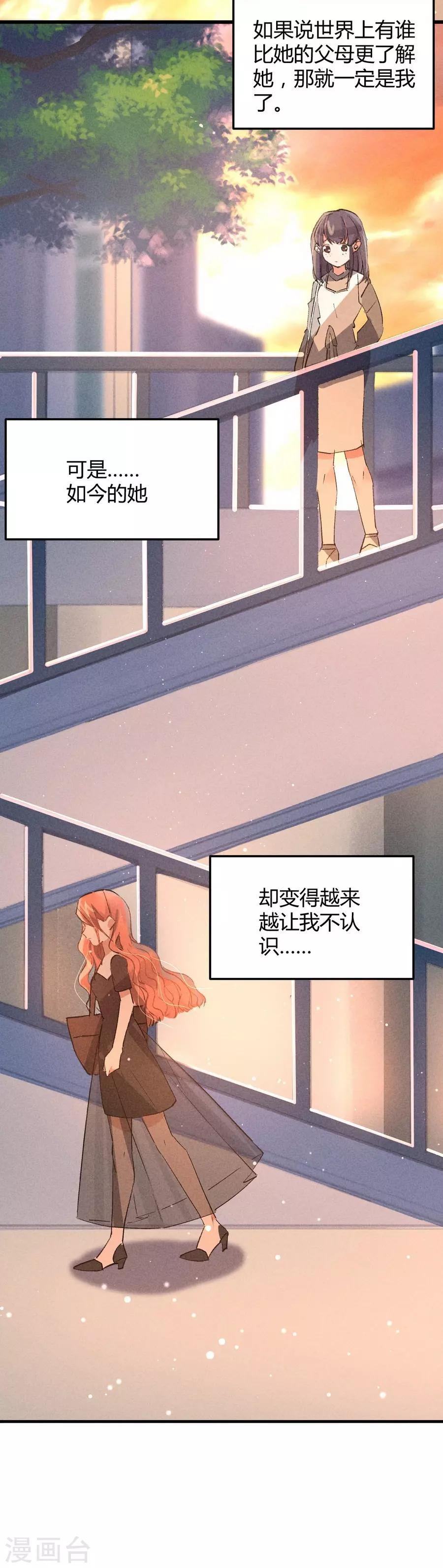 第11话1 芭比粉