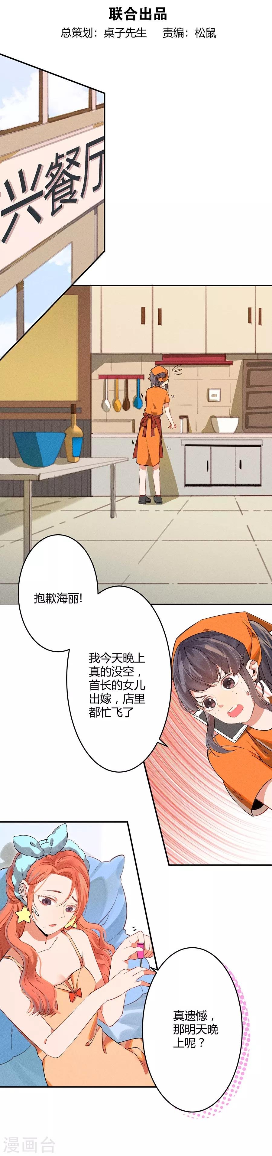 第11话2 芭比粉