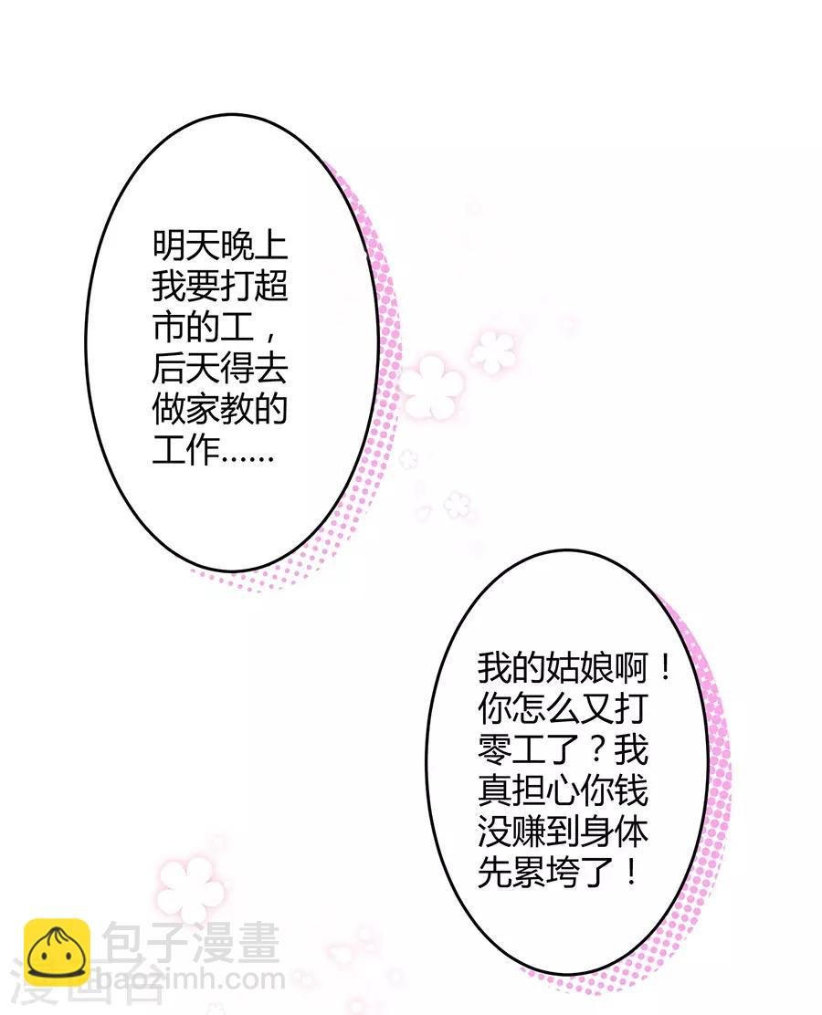第11话2 芭比粉