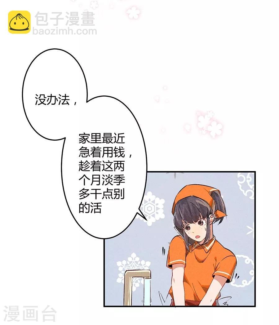 第11话2 芭比粉