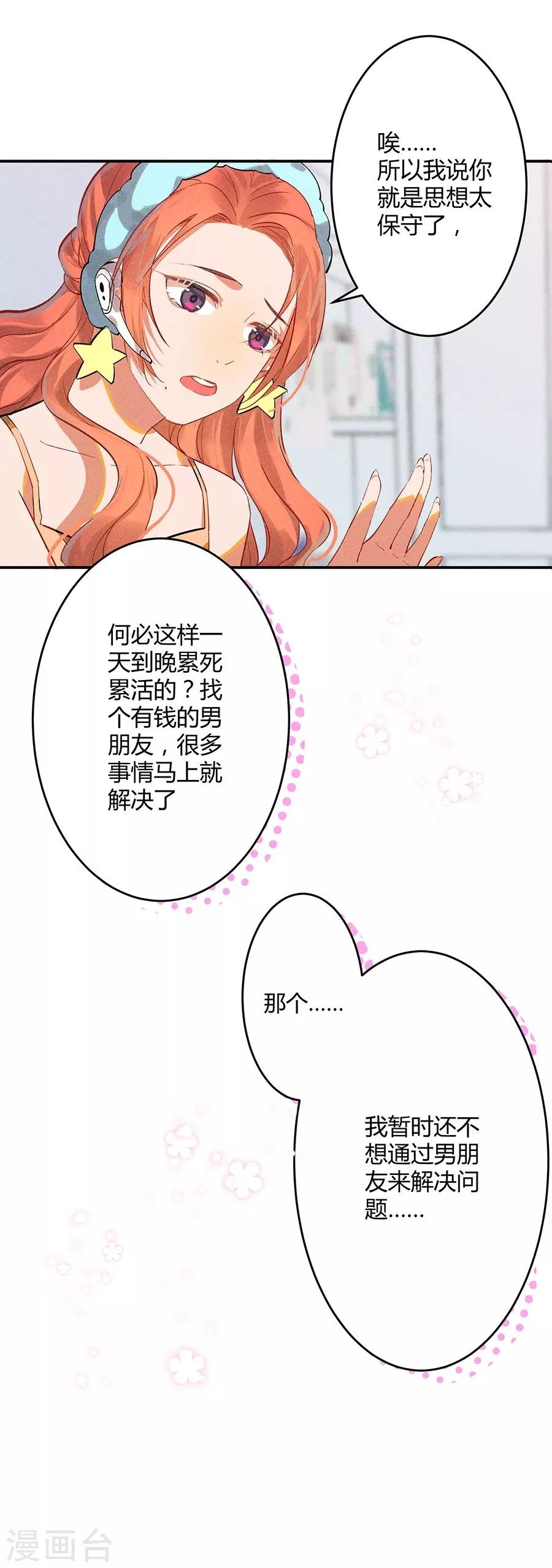 第11话2 芭比粉