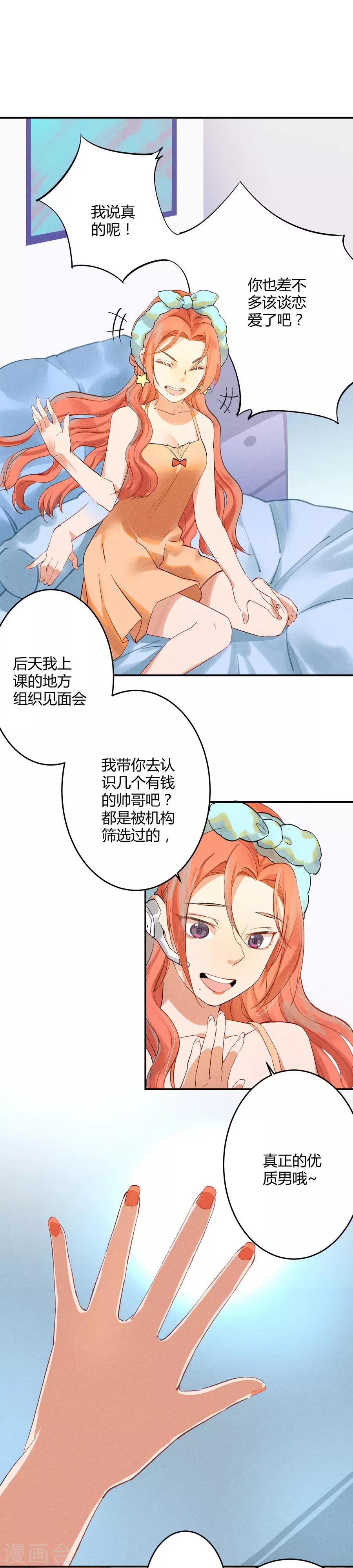 第11话2 芭比粉
