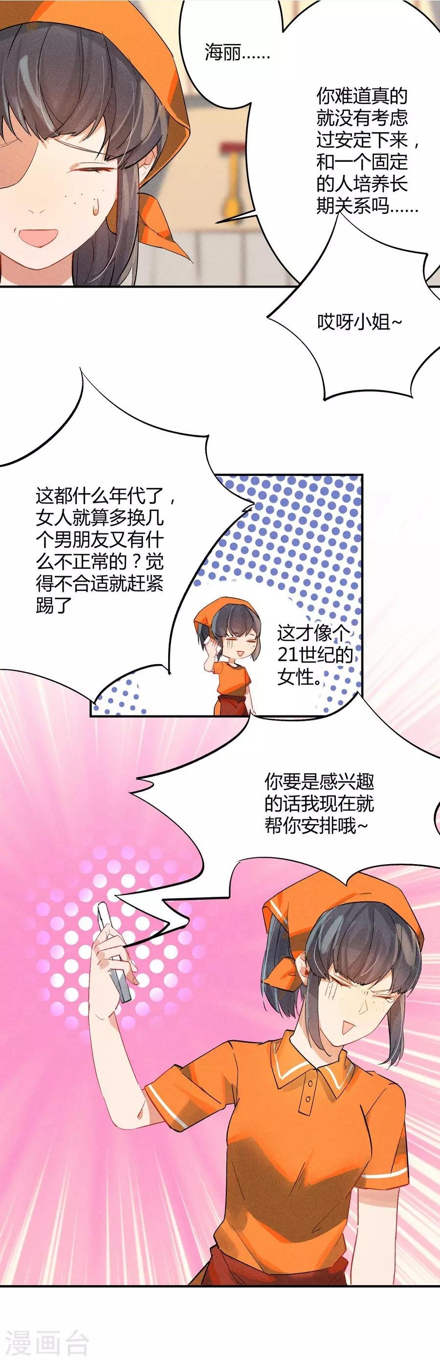 第11话2 芭比粉