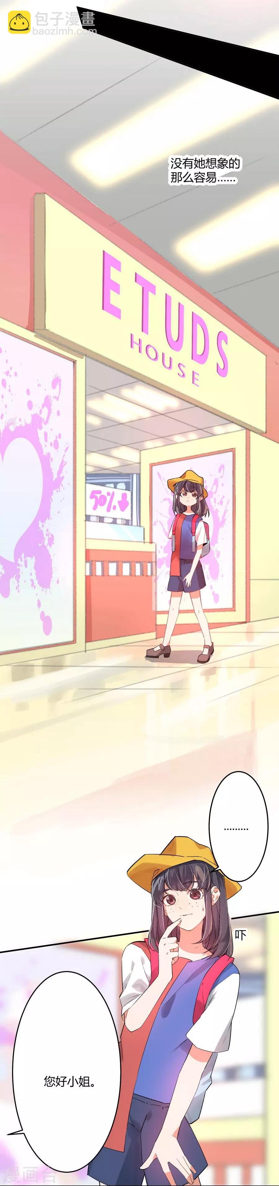 第11话2 芭比粉