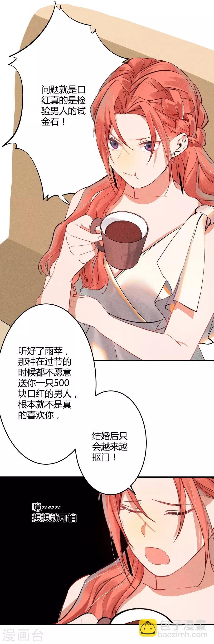 第11话2 芭比粉