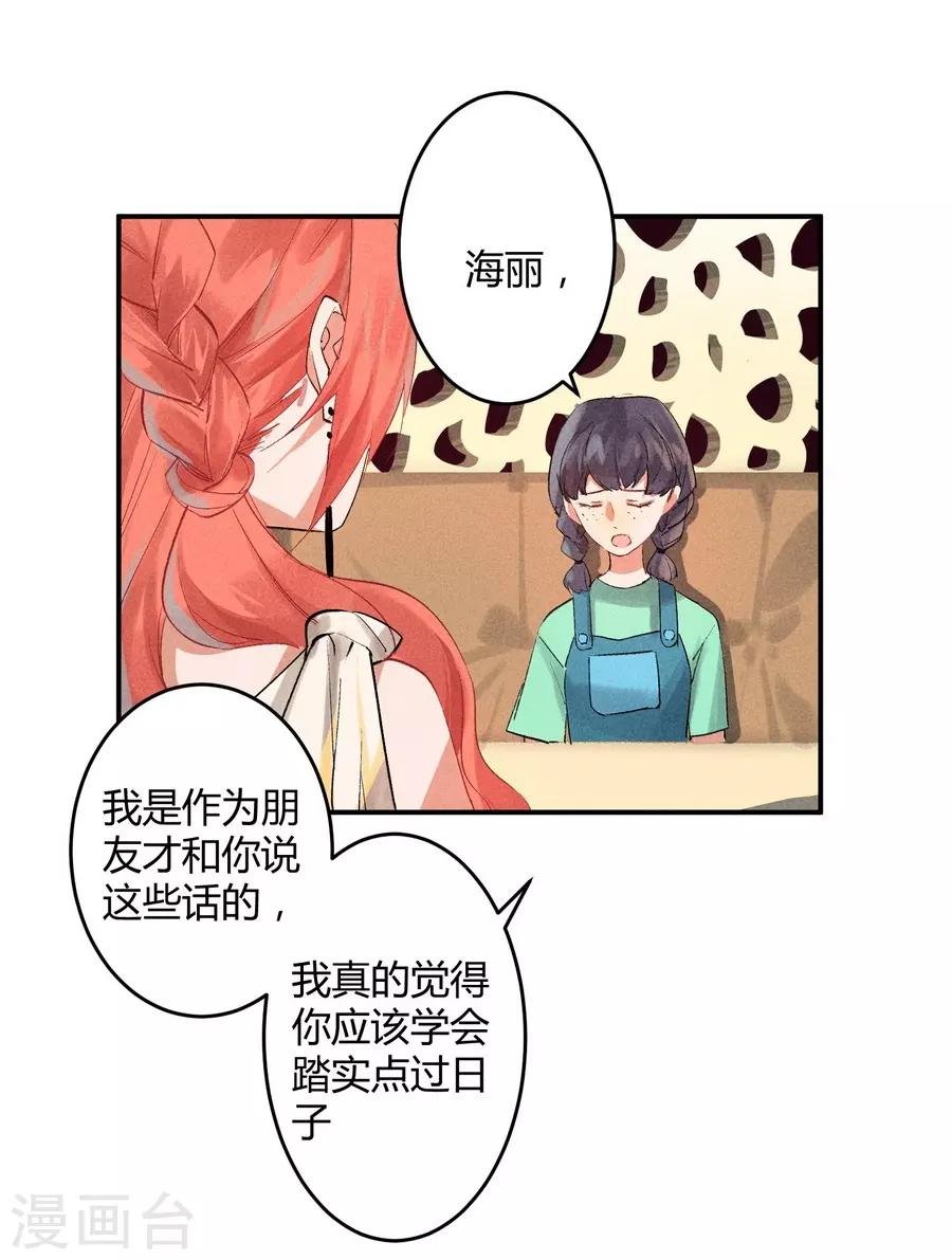 第11话2 芭比粉
