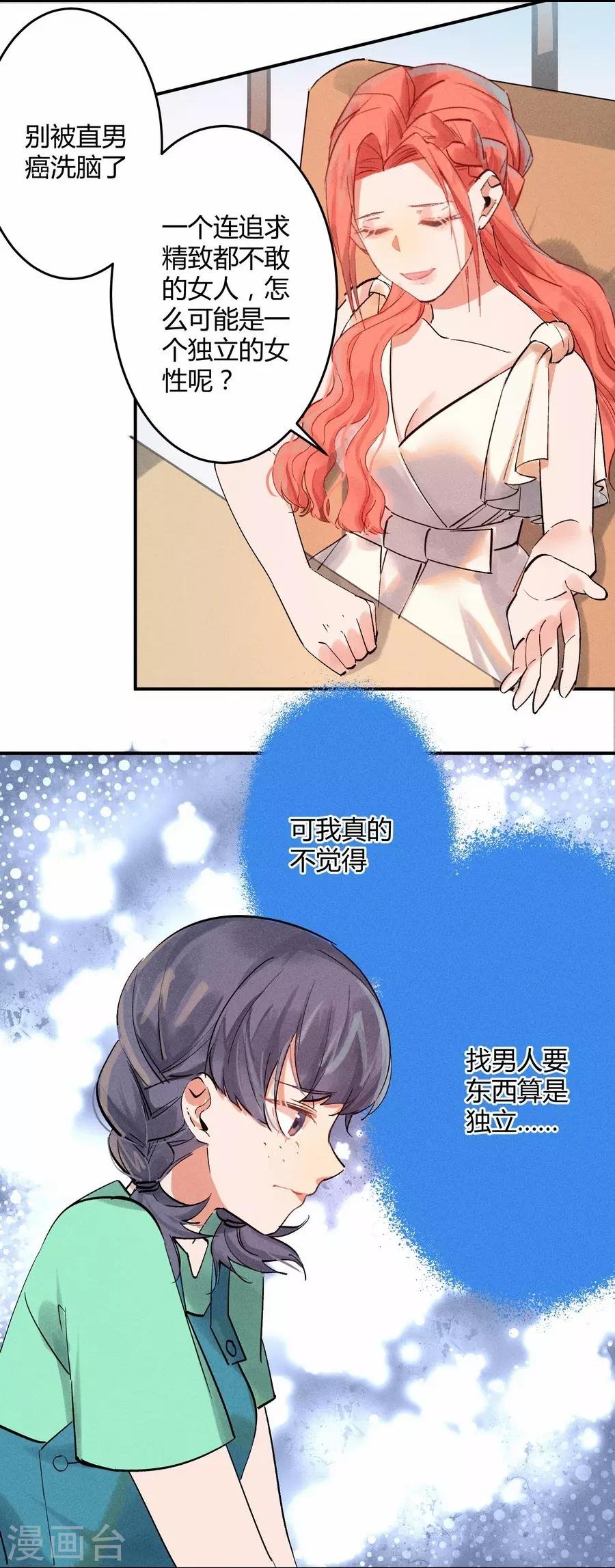 第11话2 芭比粉