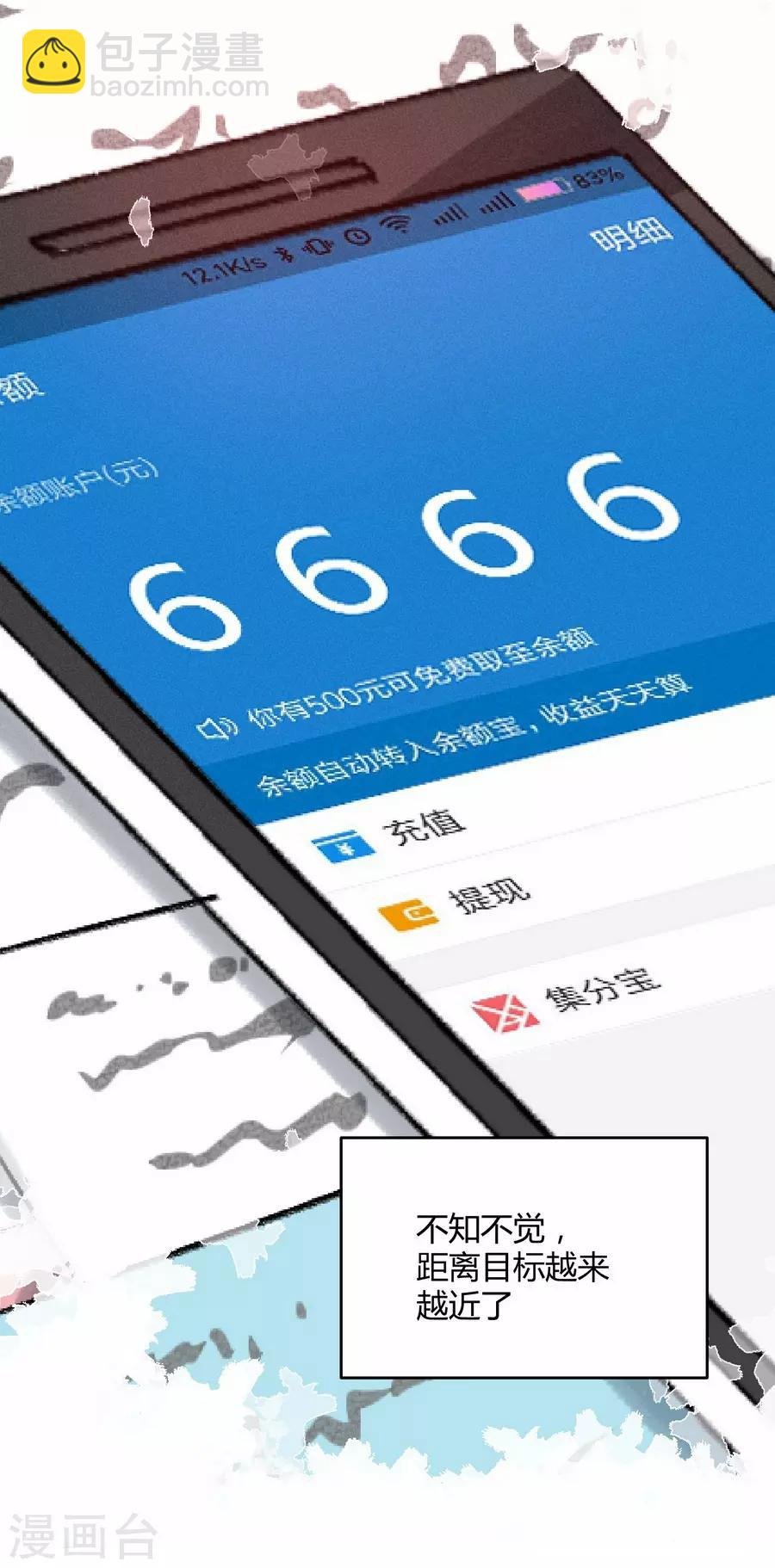 第11话2 芭比粉