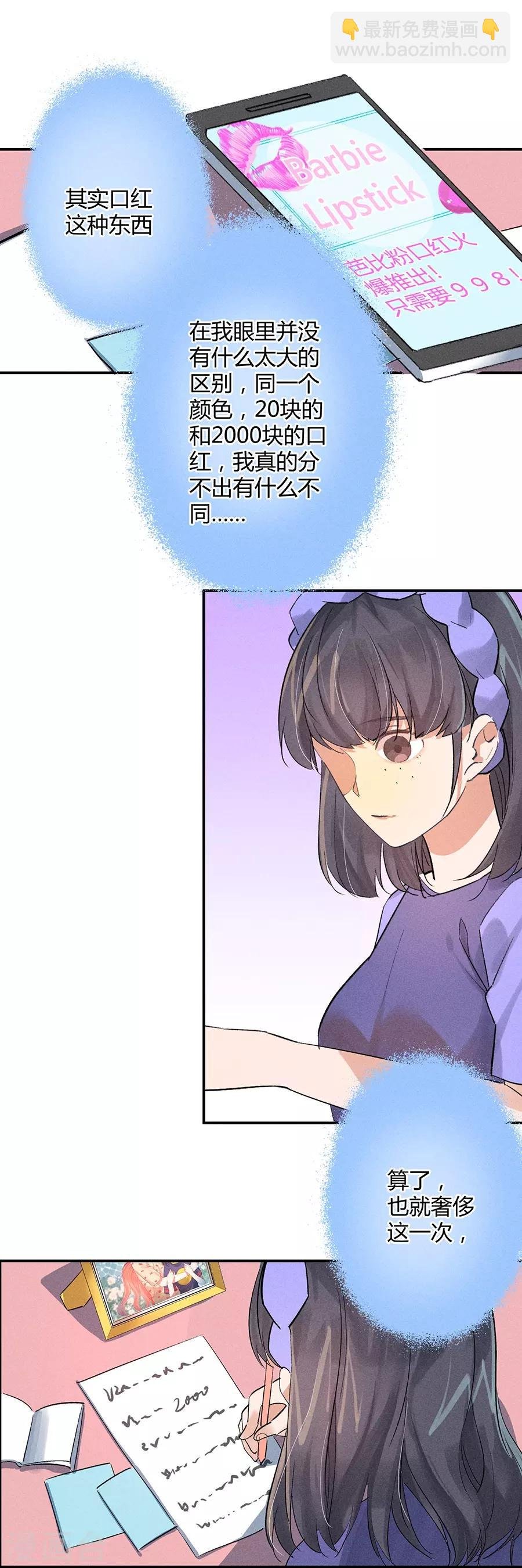第11话2 芭比粉