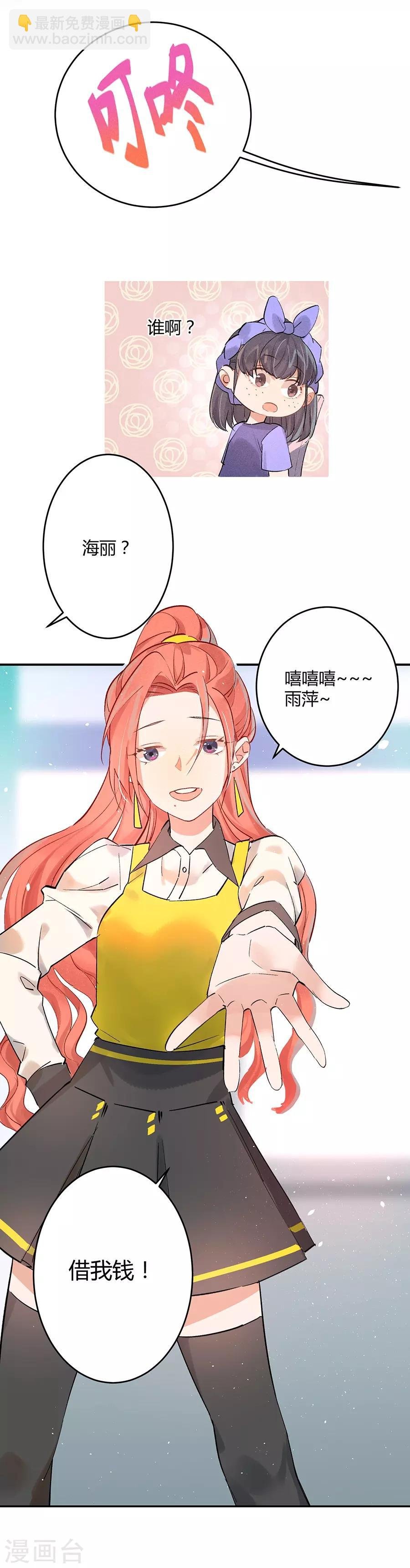 第11话2 芭比粉
