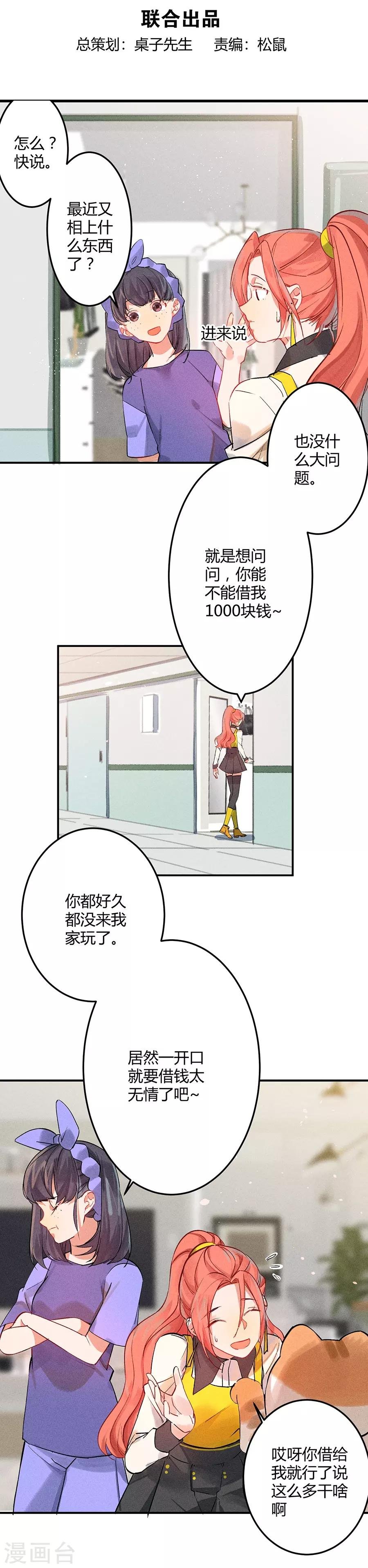 第11话3 芭比粉