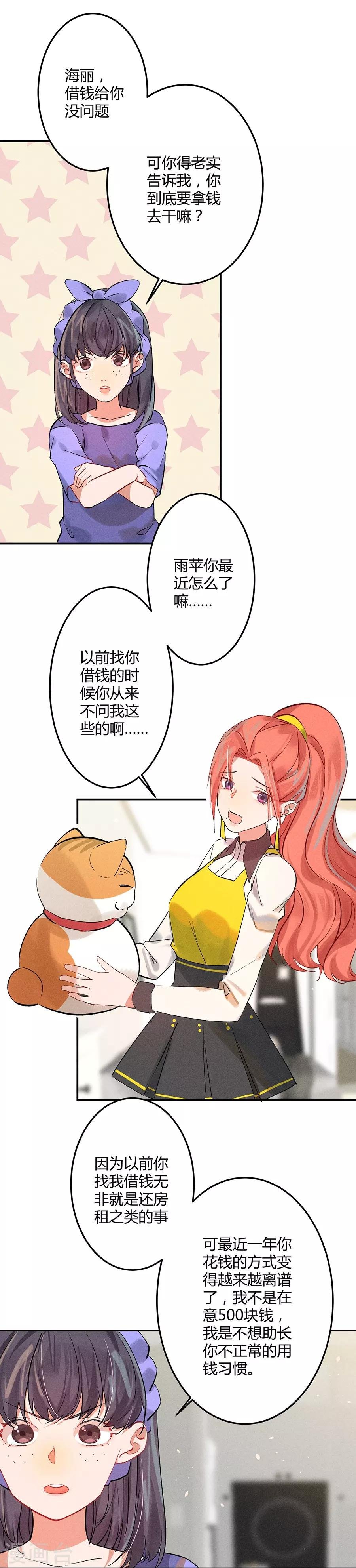 第11话3 芭比粉