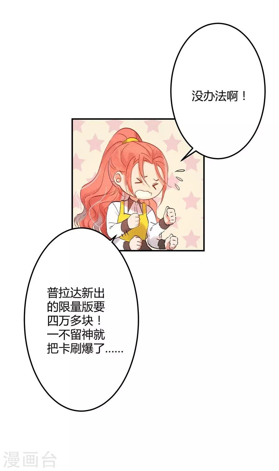 第11话3 芭比粉