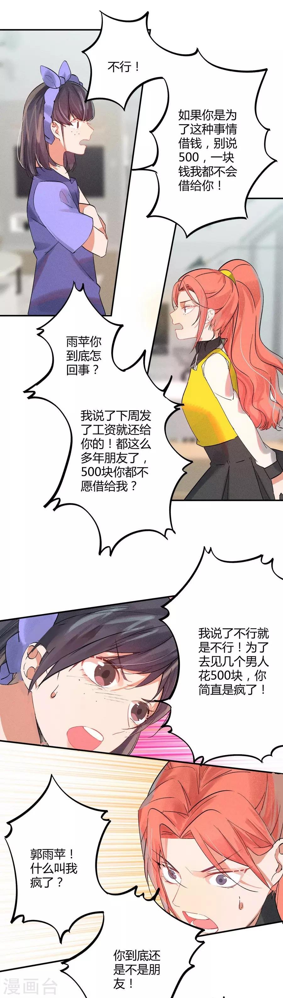 第11话3 芭比粉