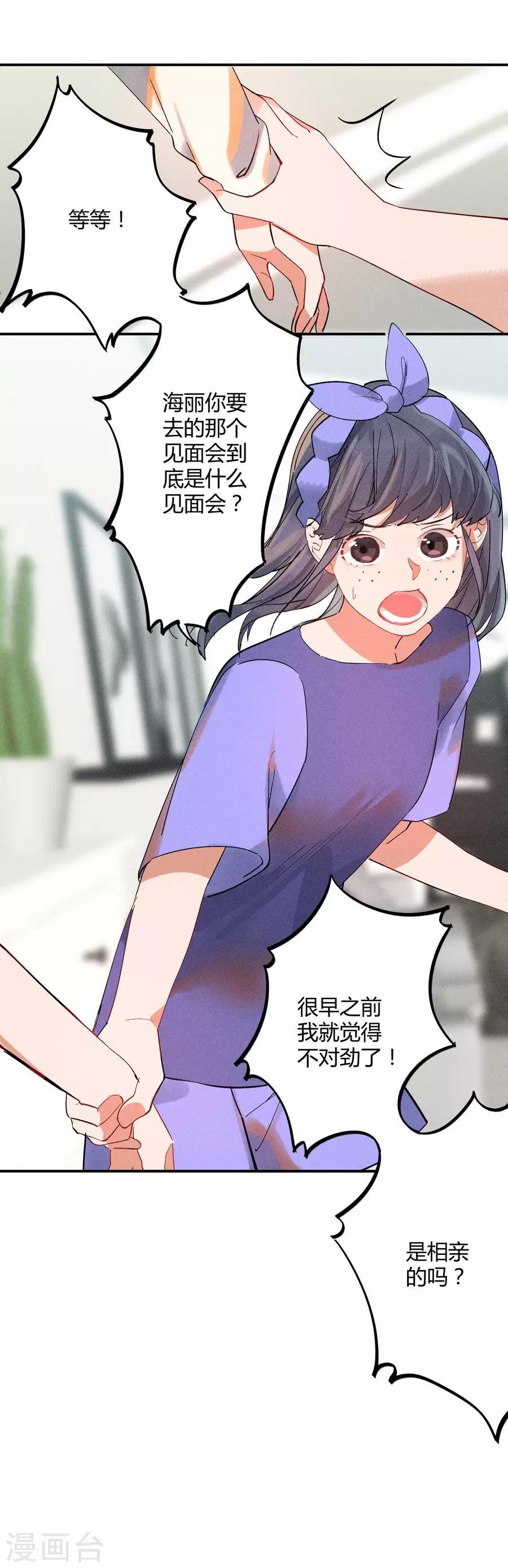 第11话3 芭比粉