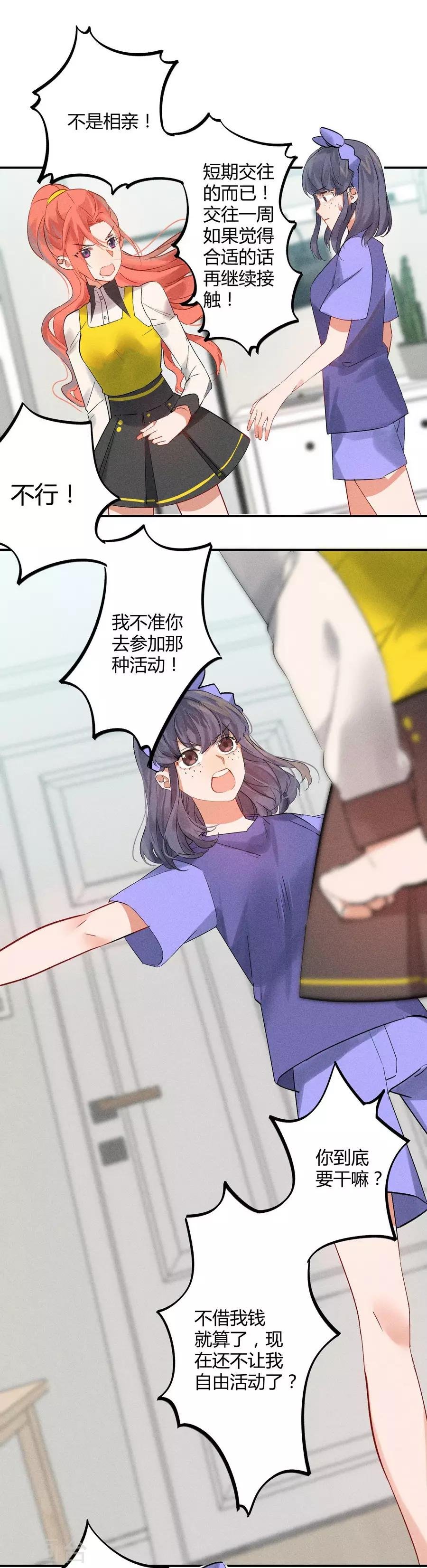 第11话3 芭比粉