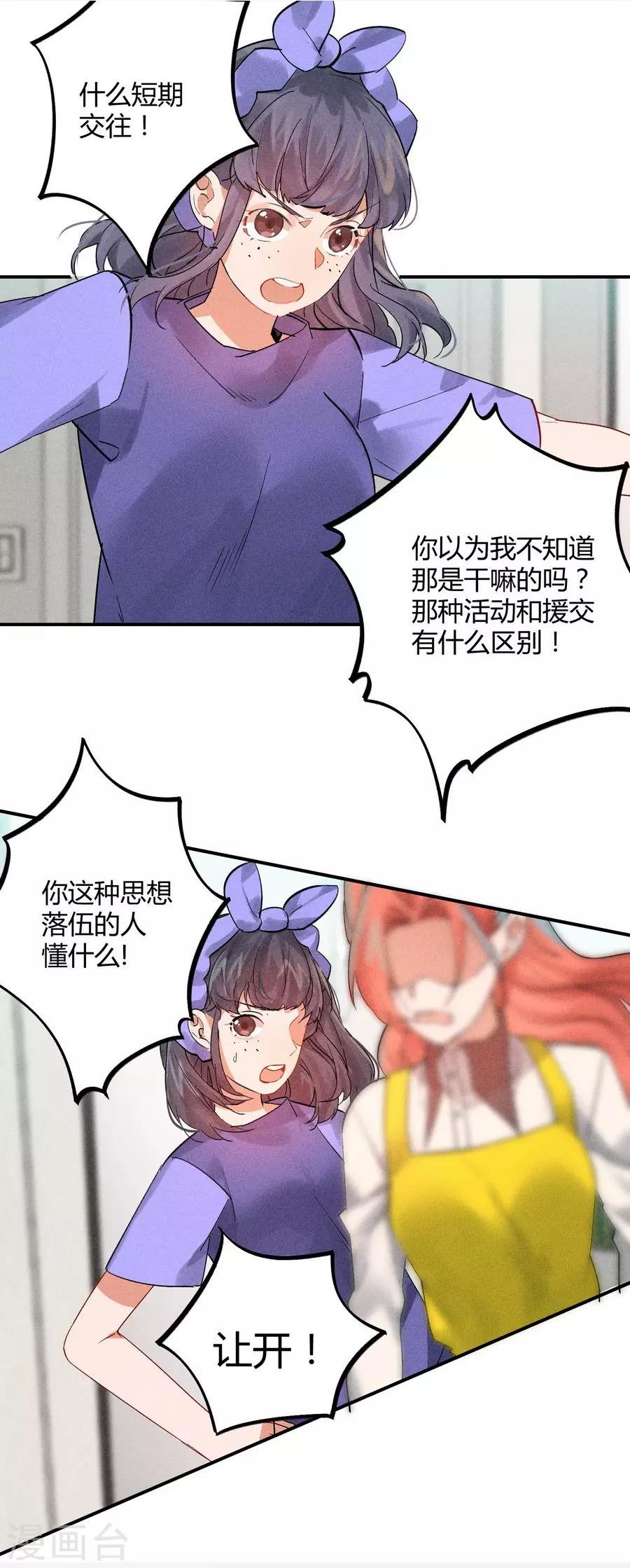 第11话3 芭比粉