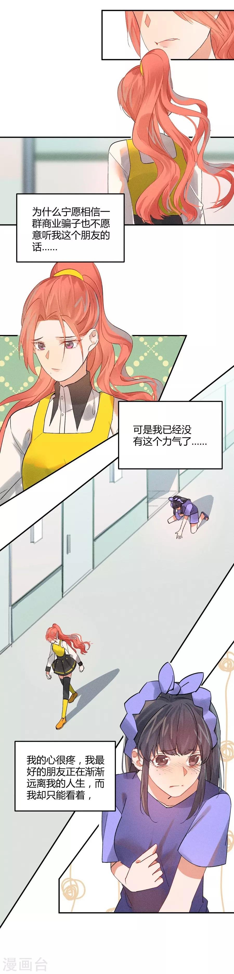 第11话3 芭比粉