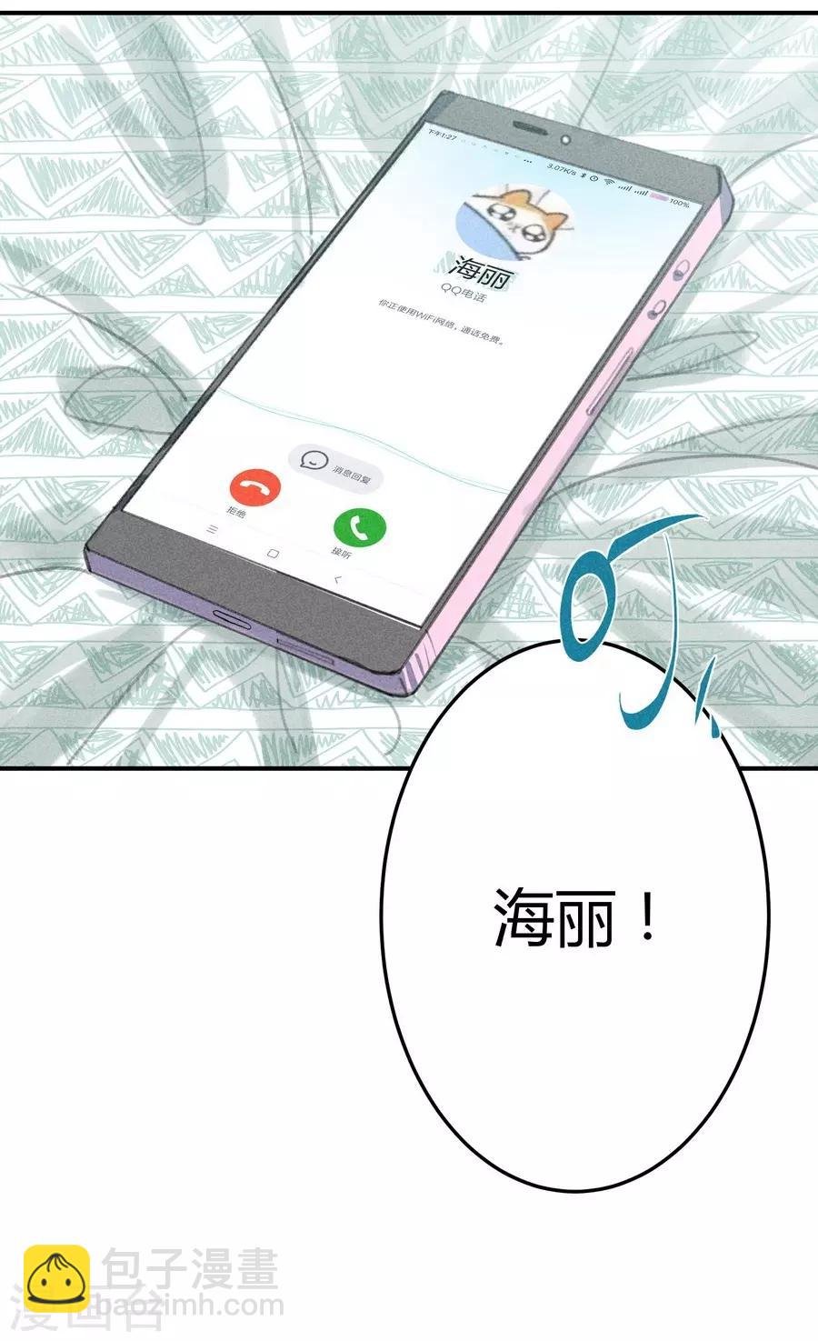 第11话3 芭比粉