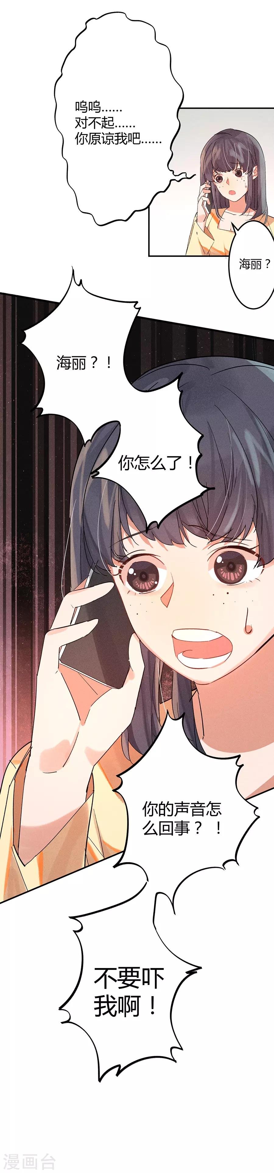 第11话3 芭比粉