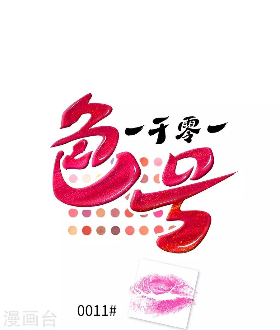 第11话4 芭比粉