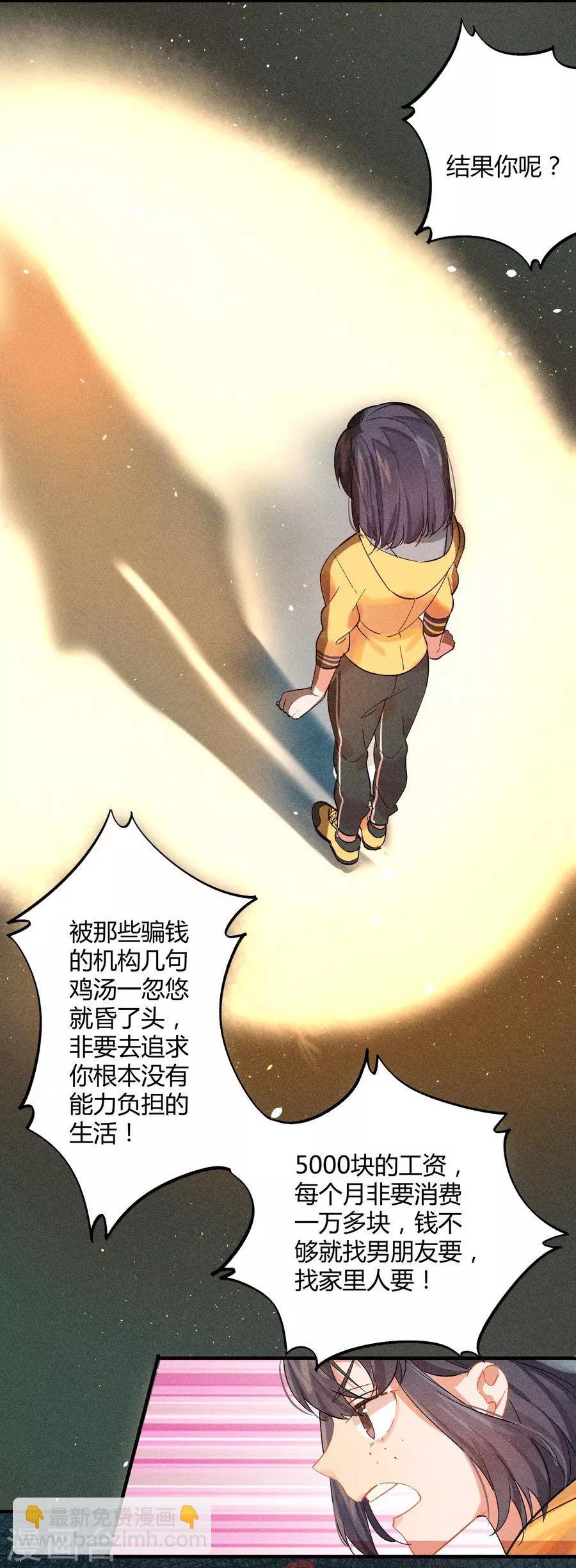 第11话4 芭比粉
