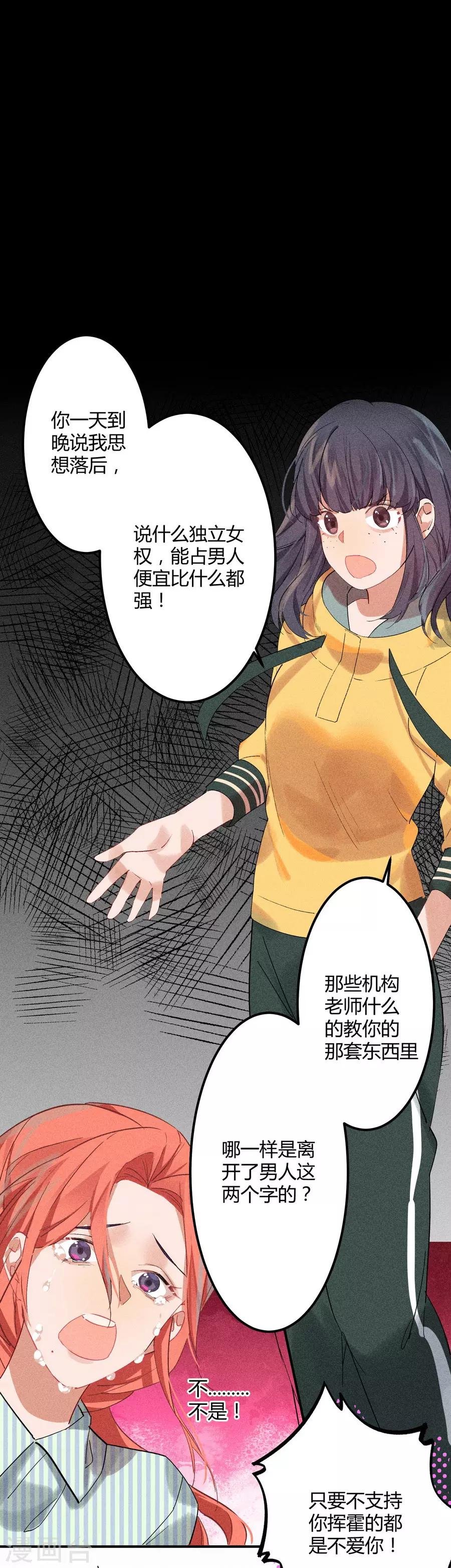第11话4 芭比粉