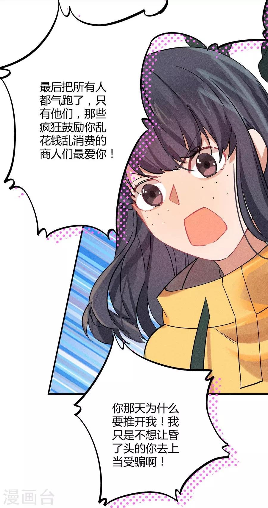 第11话4 芭比粉