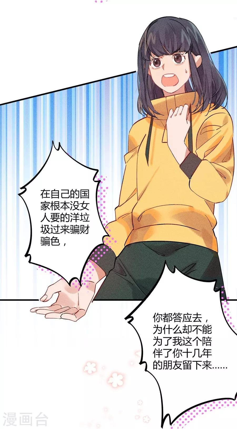 第11话4 芭比粉