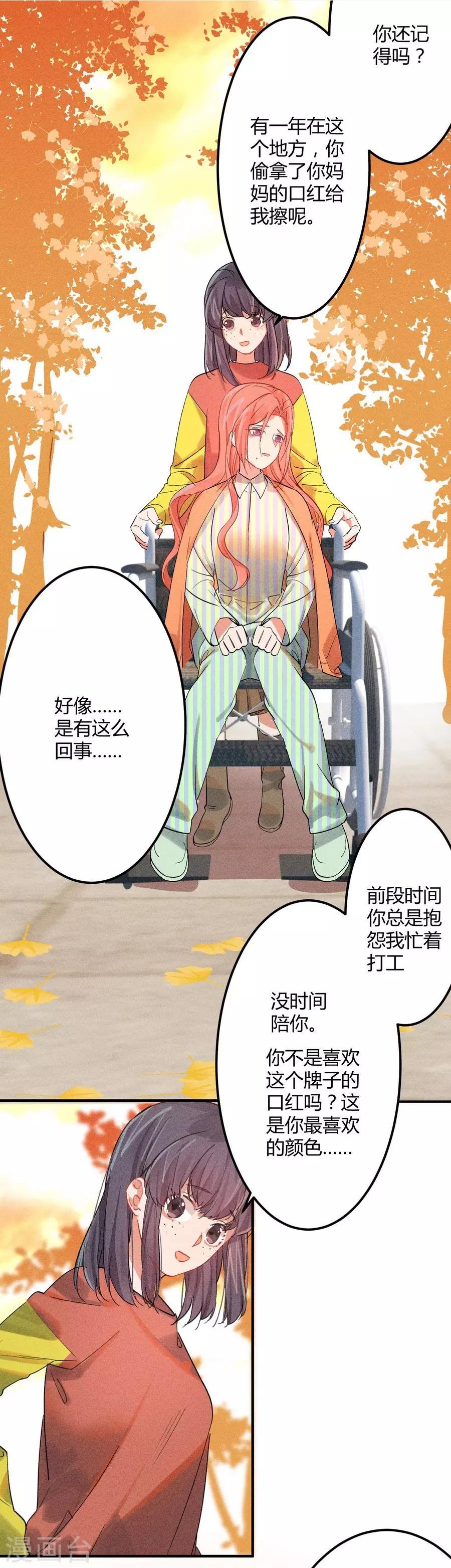 第11话4 芭比粉
