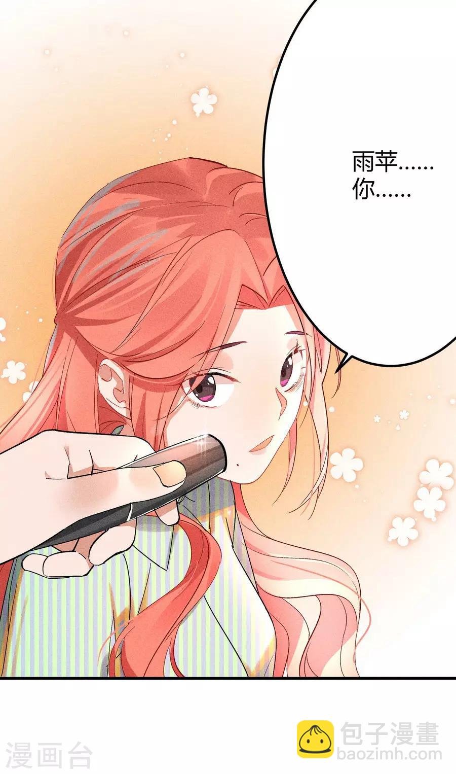 第11话4 芭比粉