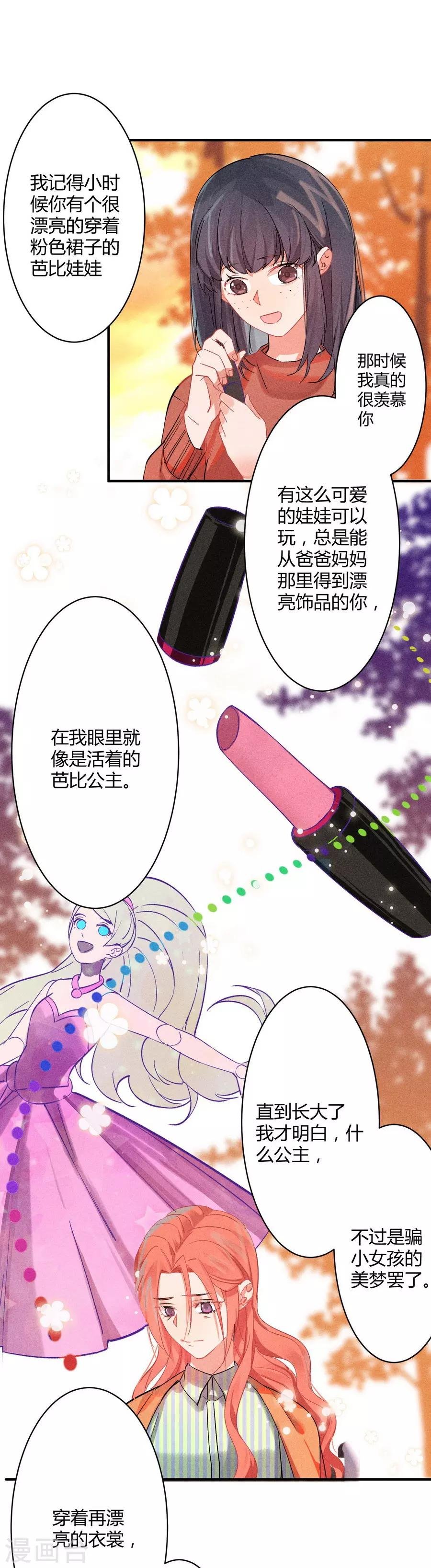 第11话4 芭比粉