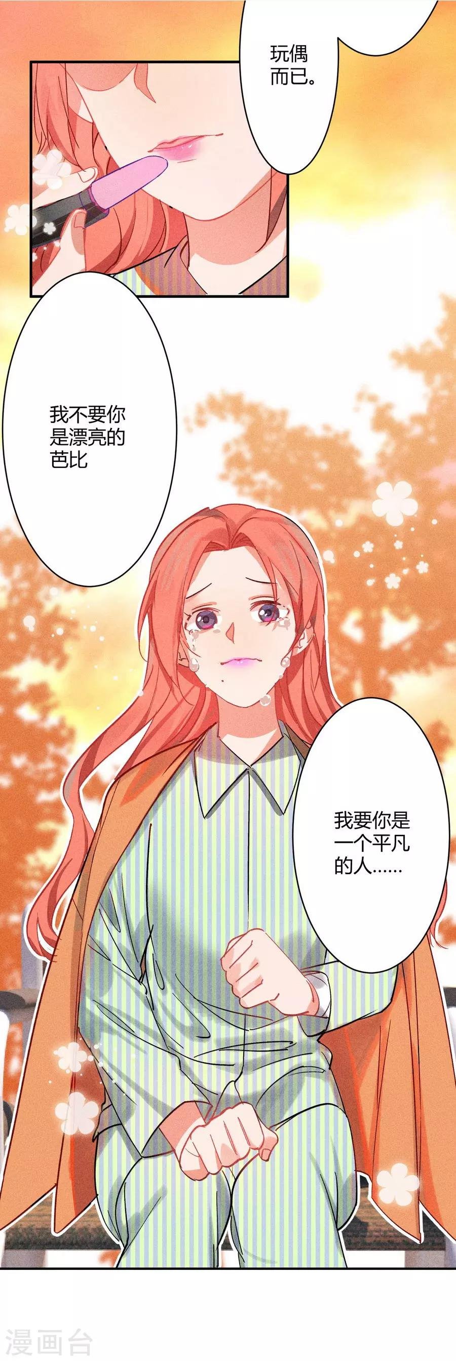 第11话4 芭比粉