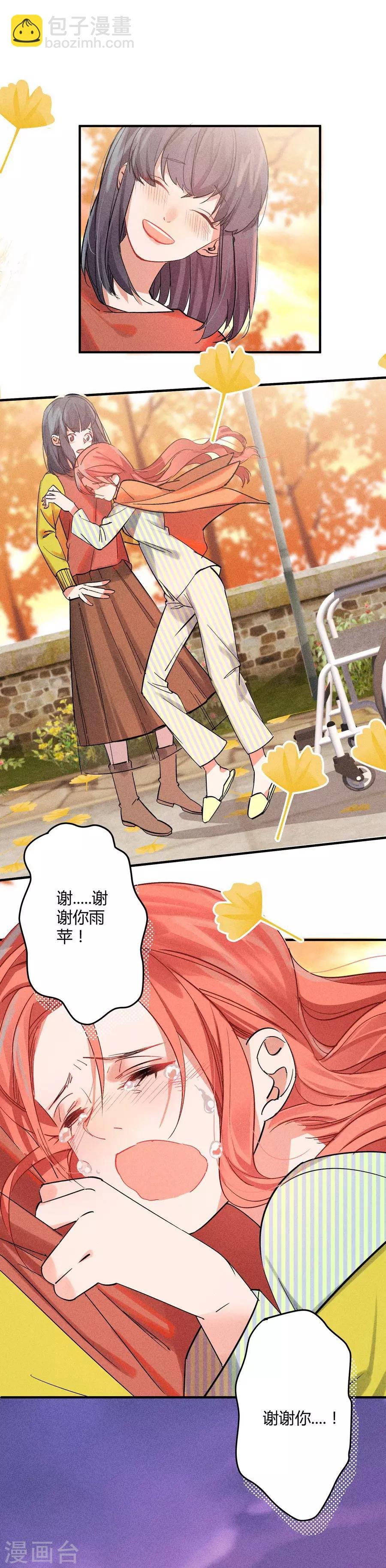 第11话4 芭比粉