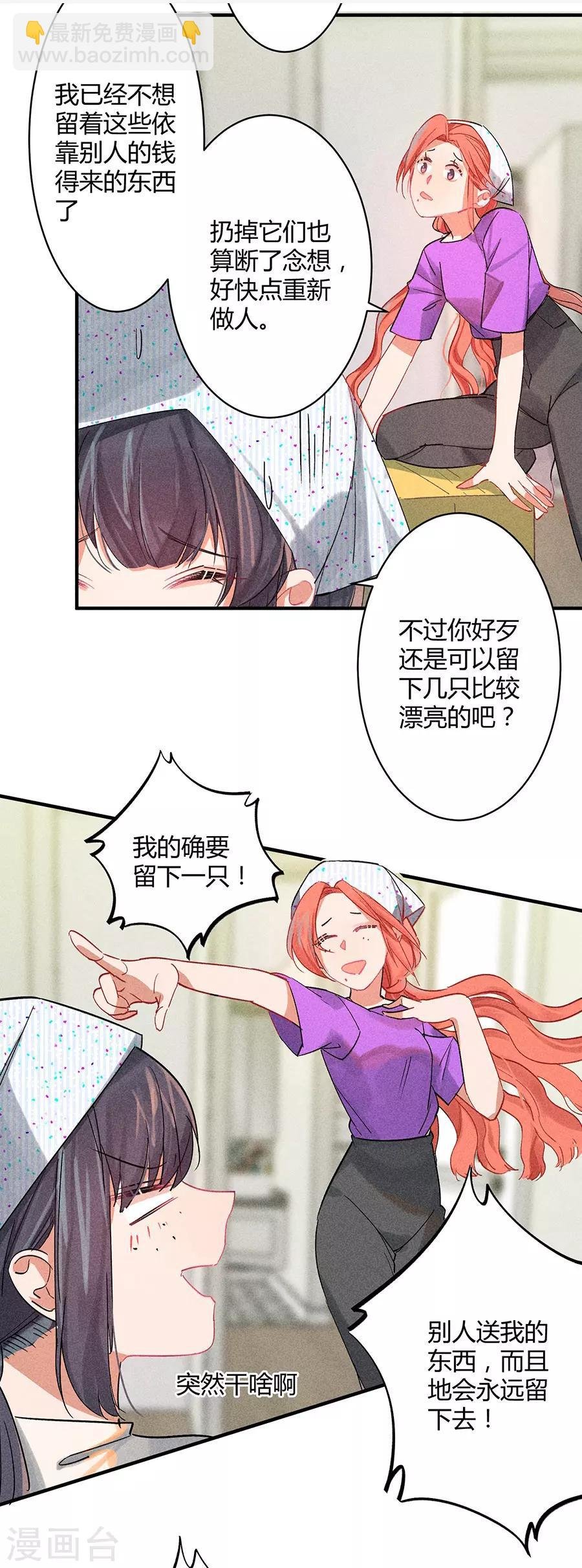 第11话4 芭比粉
