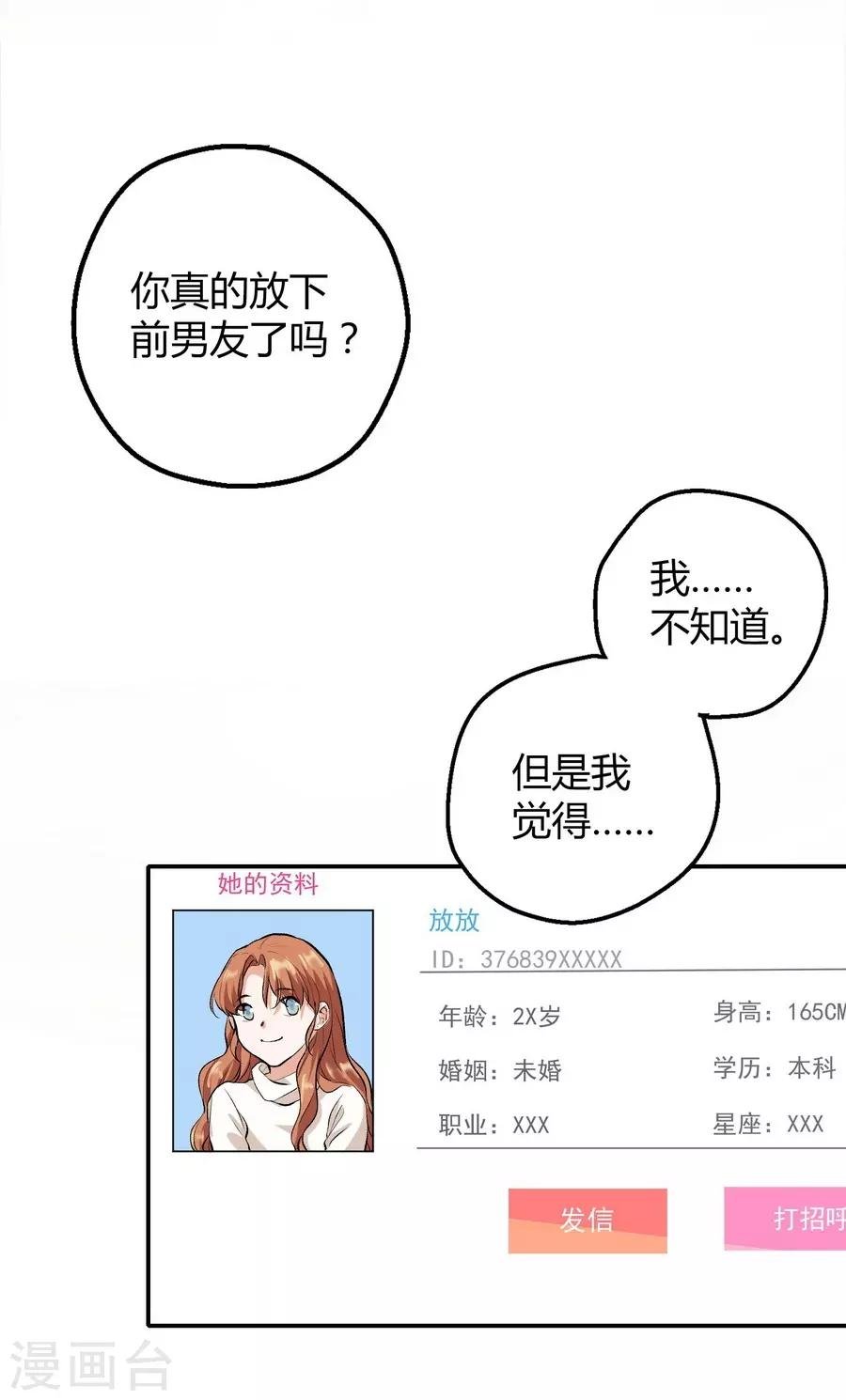 第12话1 黑洞